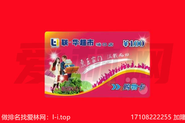锦州市太和购物卡回收.jpg